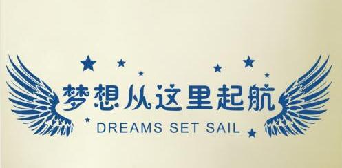 勤奮，努力